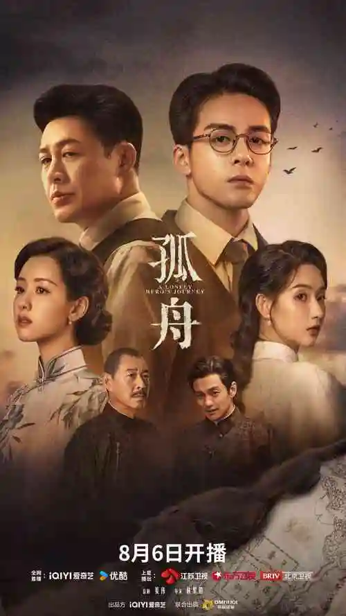 北纬三十度电视剧全集