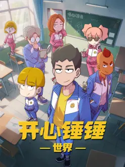 光年拾荒者动漫